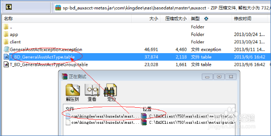 EAS ORA-00904一般解决方案