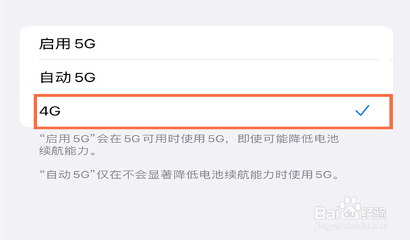 苹果13怎么把5g换成4g