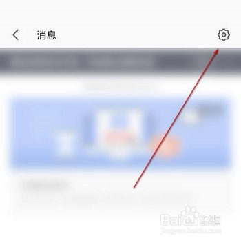 WPS office怎么关闭协作消息通知