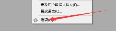 如何设置Xftp6将日志信息保存为文件
