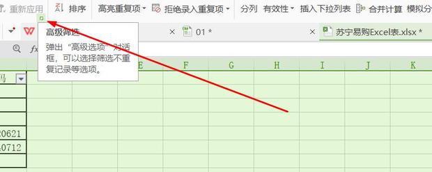 excel表格如何删除重复项