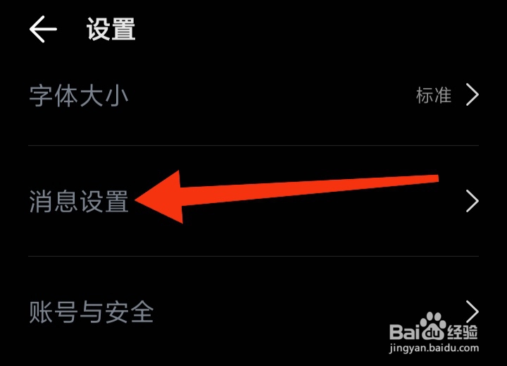 在哪里关闭米画师App发声权限