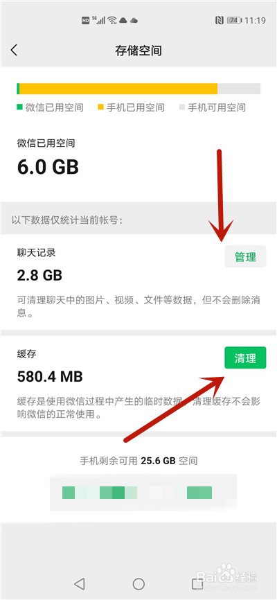 微信语音自动挂断