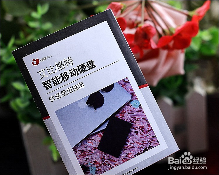 艾比格特智能移动云盘功能使用