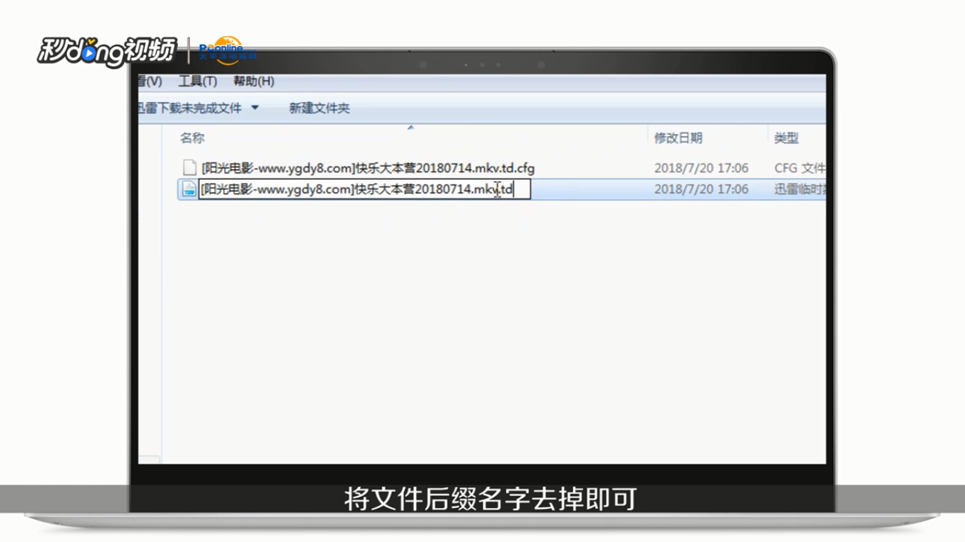 迅雷下载文件到99.9%就停止了怎么办