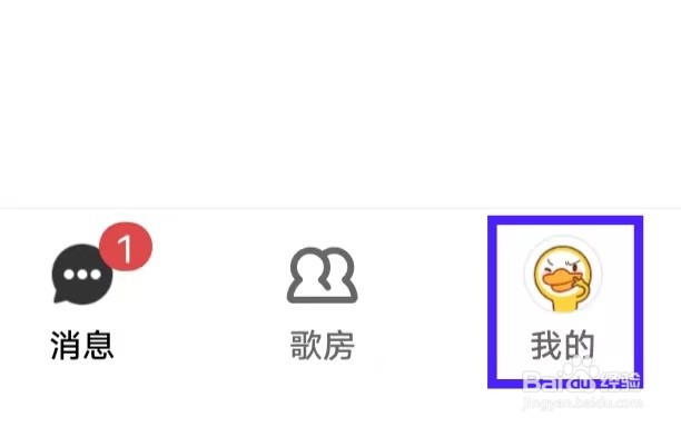 唱鸭的后台播放开关如何关闭