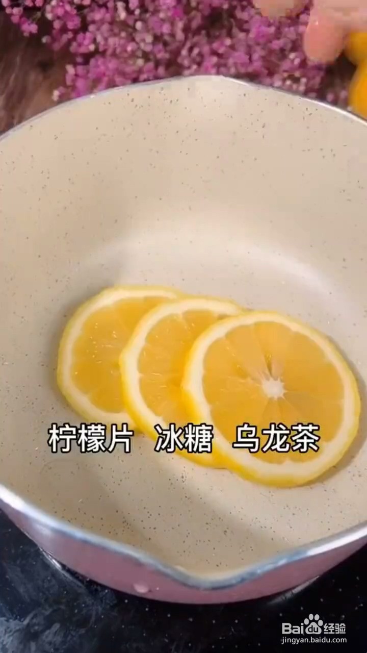 怎么做冰镇柠檬茶