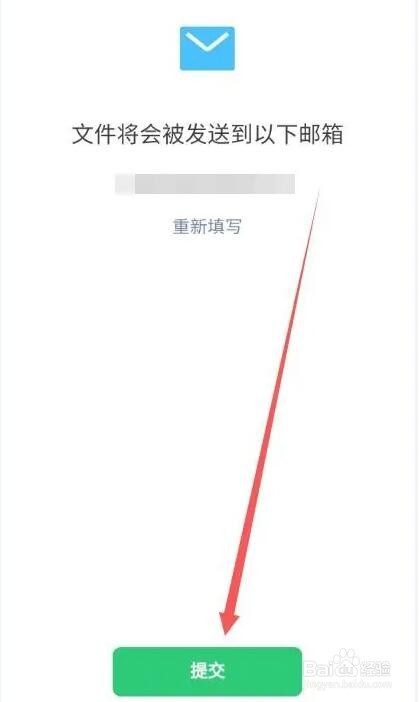 微信从哪导出个人数据