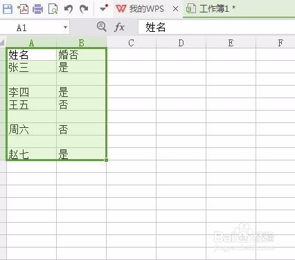 如何批量删除Excel中的空白行