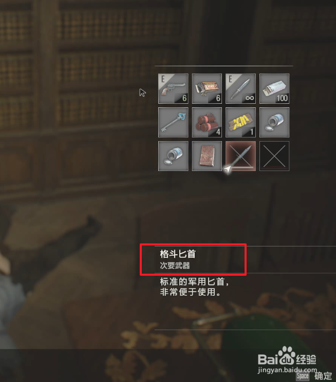 生化2重制版克莱尔里关攻略10:获得独角兽奖章