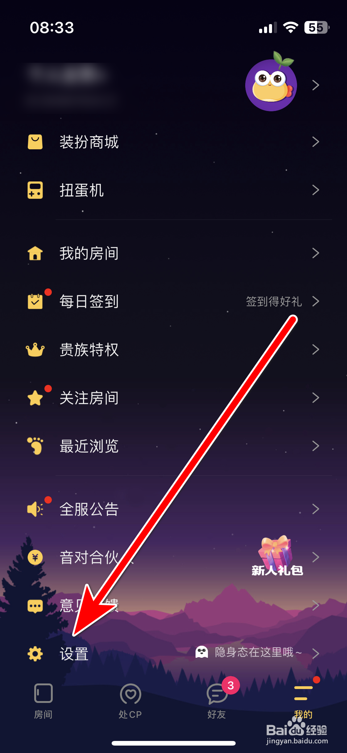 音对如何设置不想处CP