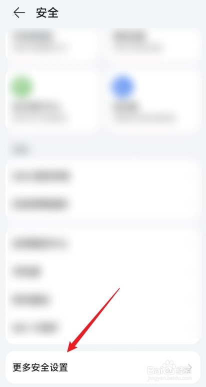 华为怎么设置输入密码时可短暂显示字符？