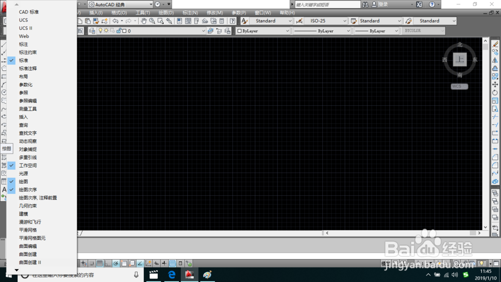 AutoCAD怎么怎么打开视图管理器的方法