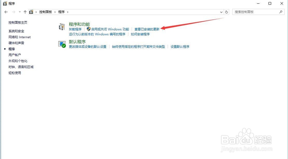 win10 开始菜单打不开