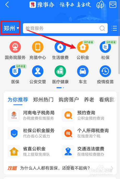 郑州住房公积金贷款额度利息怎么算
