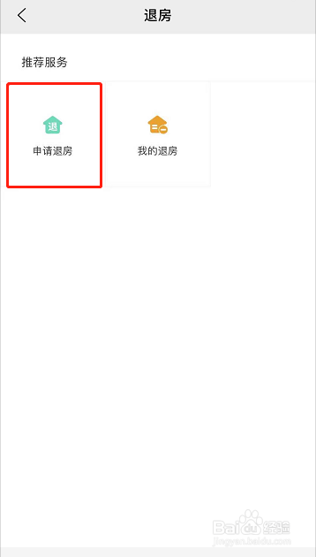 租房合同未满退租怎么处理