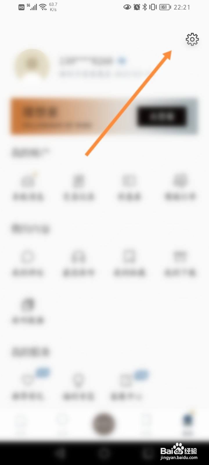 看理想软件中怎么使用兑换码
