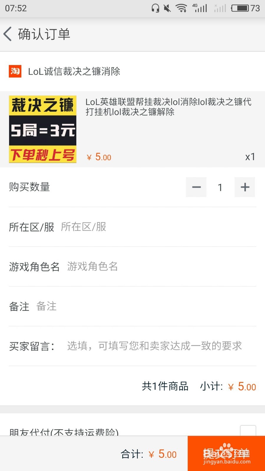 lol如何快速解除裁决之镰