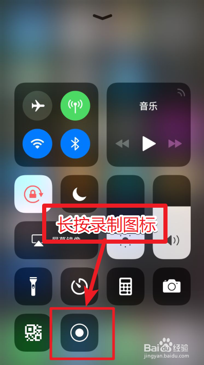 苹果ios12录屏怎么打开录屏声音