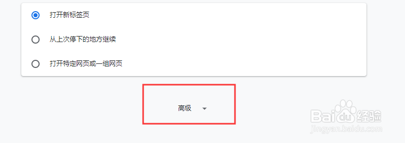 谷歌浏览器如何清楚缓存