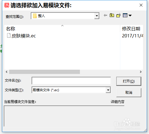 易语言如何制作整人软件_