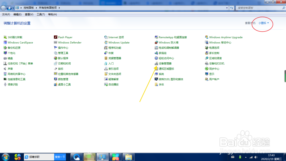 U盘插入电脑只有声音显示不出U盘怎么办?