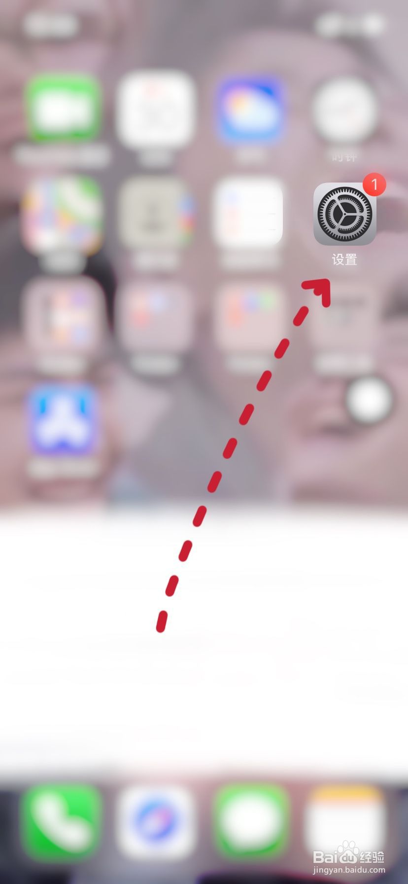 如何打开iPhone隔空投送#校园分享#