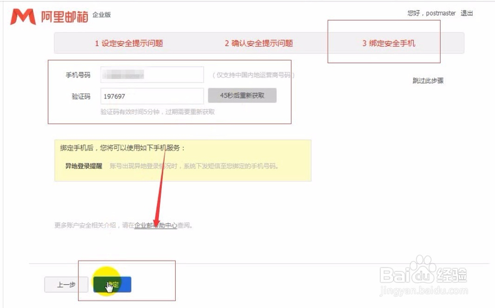 企业邮箱如何免费快速申请
