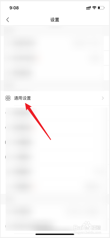 快手怎么切换繁体中文