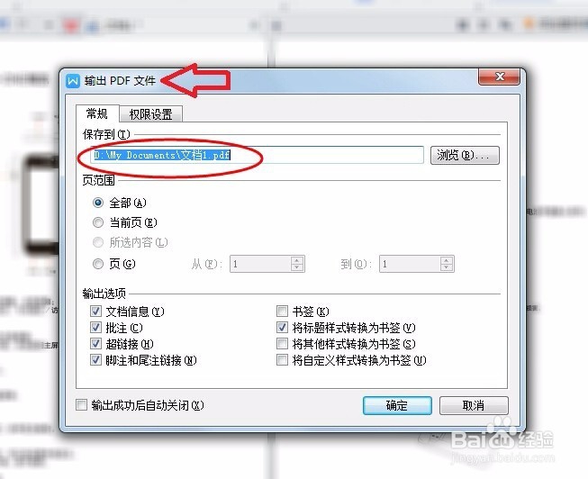 图片如何转换成PDF文件