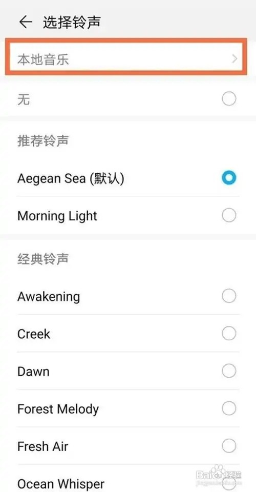 华为nova8的闹钟铃声怎样设置的