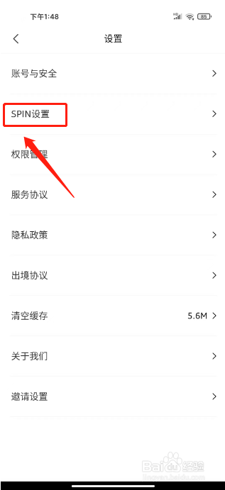 一汽奥迪怎么添加SPIN码