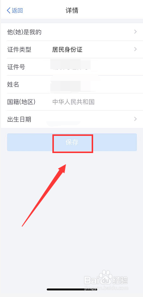 个人税需要填写所有家庭成员信息吗