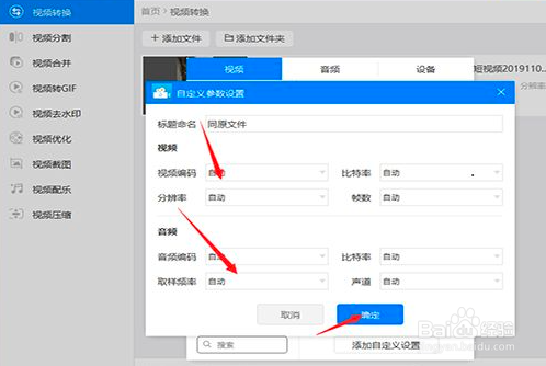 mpg格式转换为mp4格式