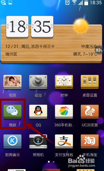 微信怎么取消好友验证