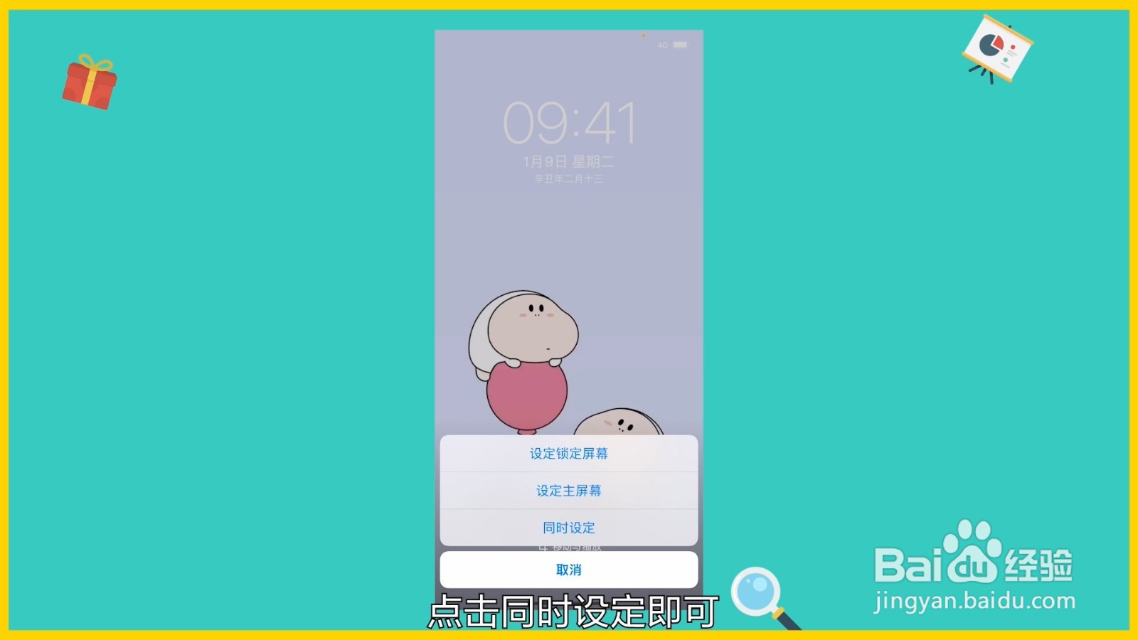 苹果手机怎么弄抖音动态壁纸