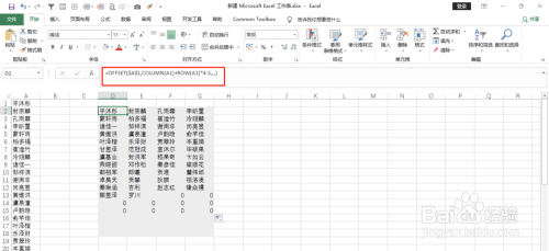 Excel使用公式将一列数据转置为多列数据 百度经验