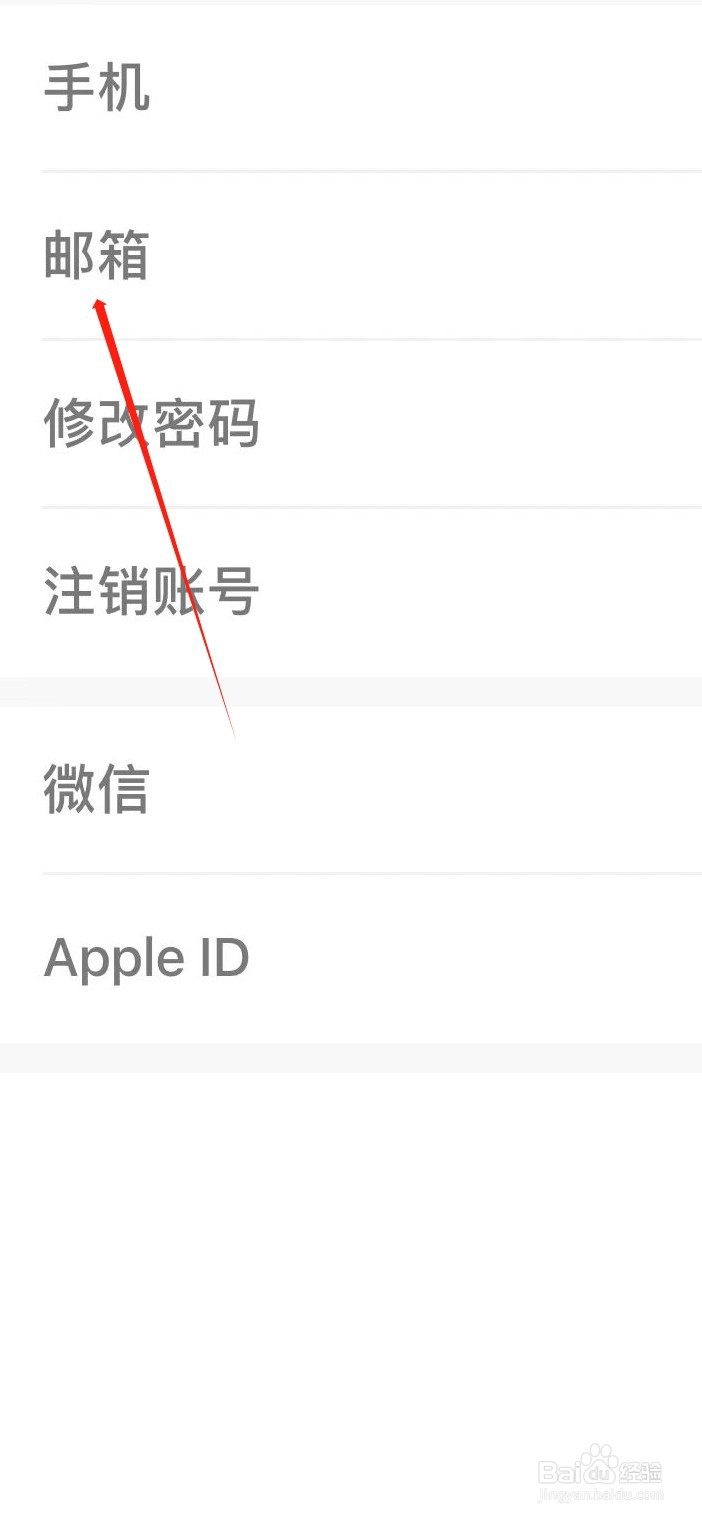 十月宝贝如何查看邮箱