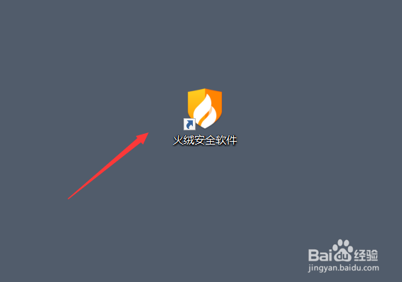 火绒安全软件怎样设置网站内容控制