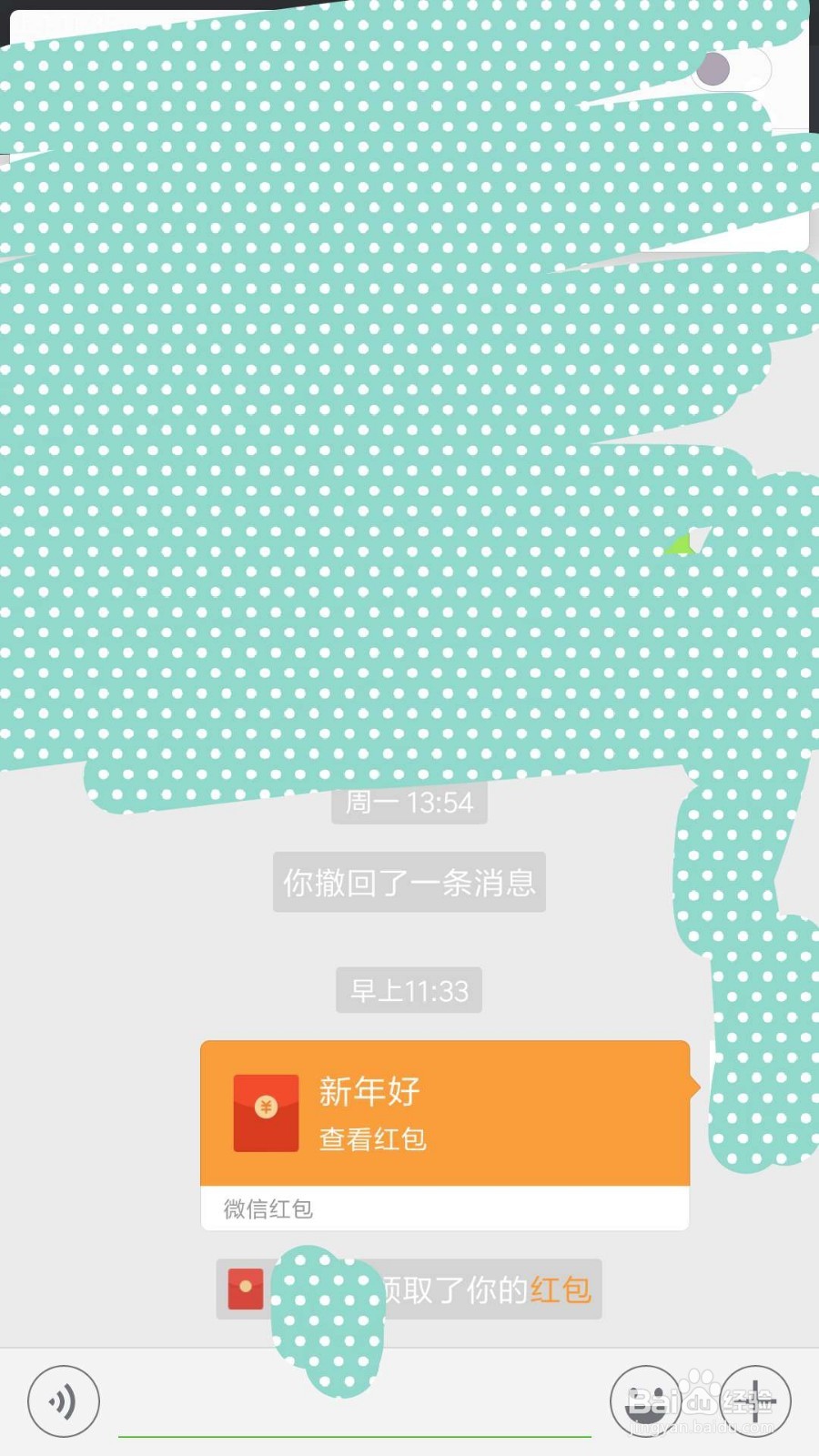 微信如何给好友发送红包
