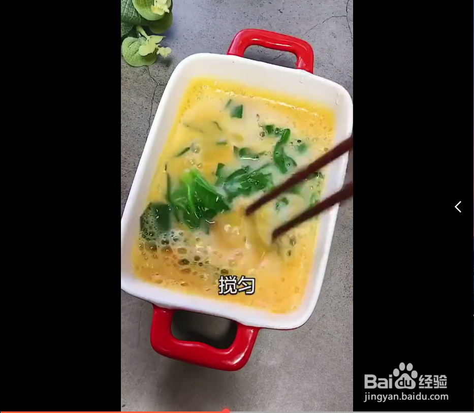 菠菜鸡蛋糕的正确做法。
