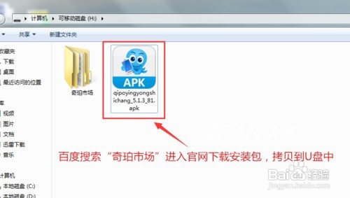 怎么用创维盒子Q+二代看电视直播