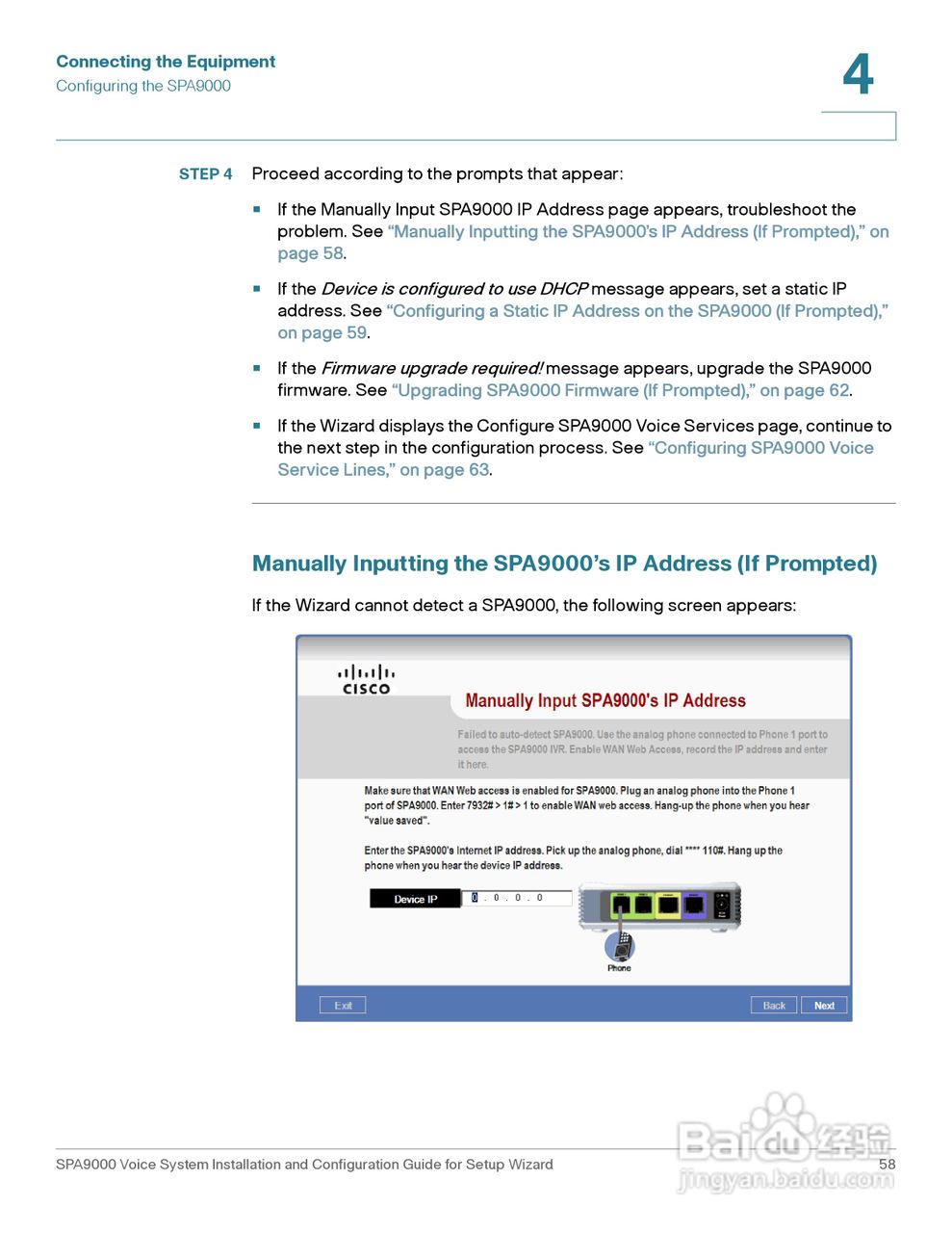 思科交换机SPA9000型使用说明书:[6]