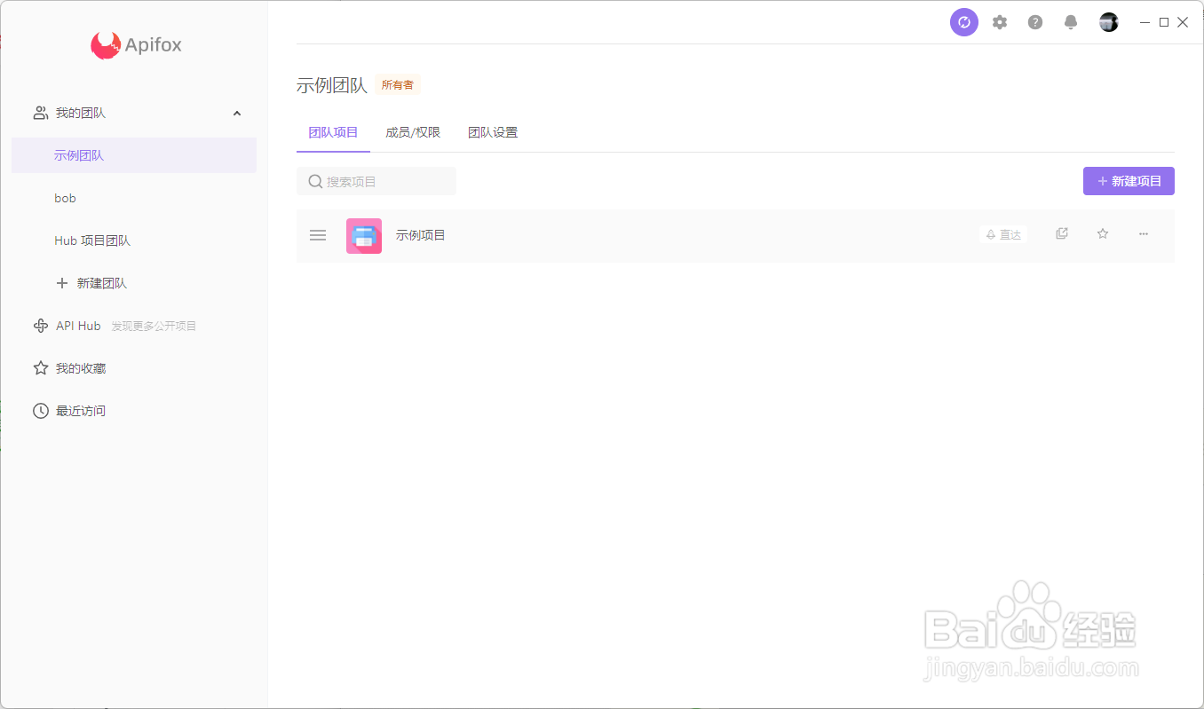 Apifox怎么查看版本号