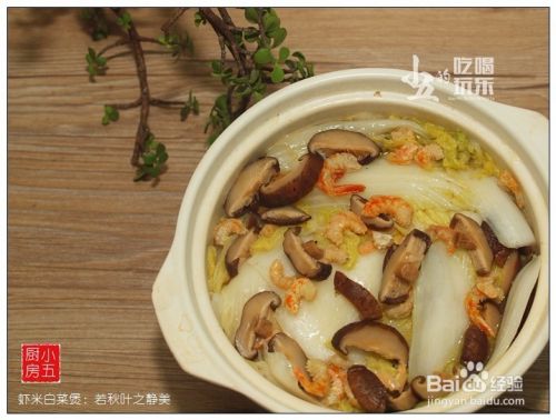 虾米白菜煲：若秋叶之静美