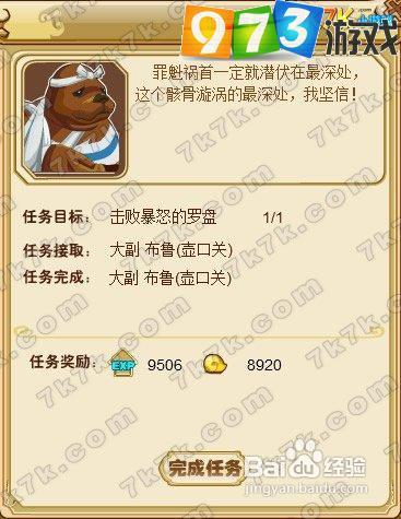 973功夫派调查真相任务攻略