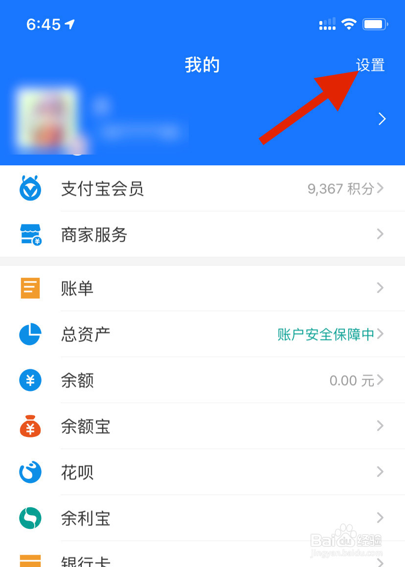 怎么查看支付宝授权了哪些应用