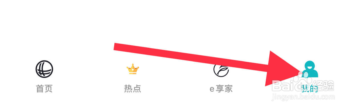 网上国网如何开启系统通知