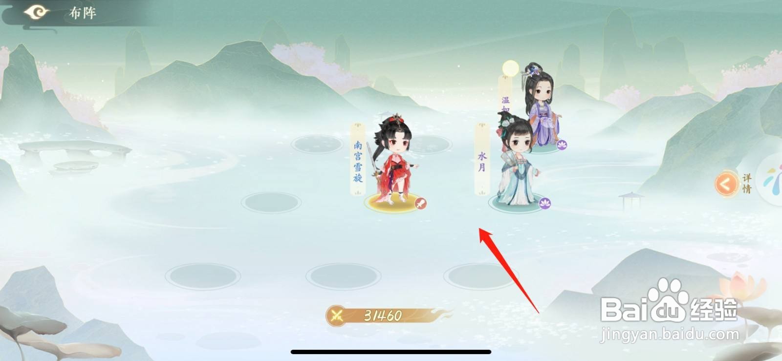 凌云诺怎样布阵最厉害