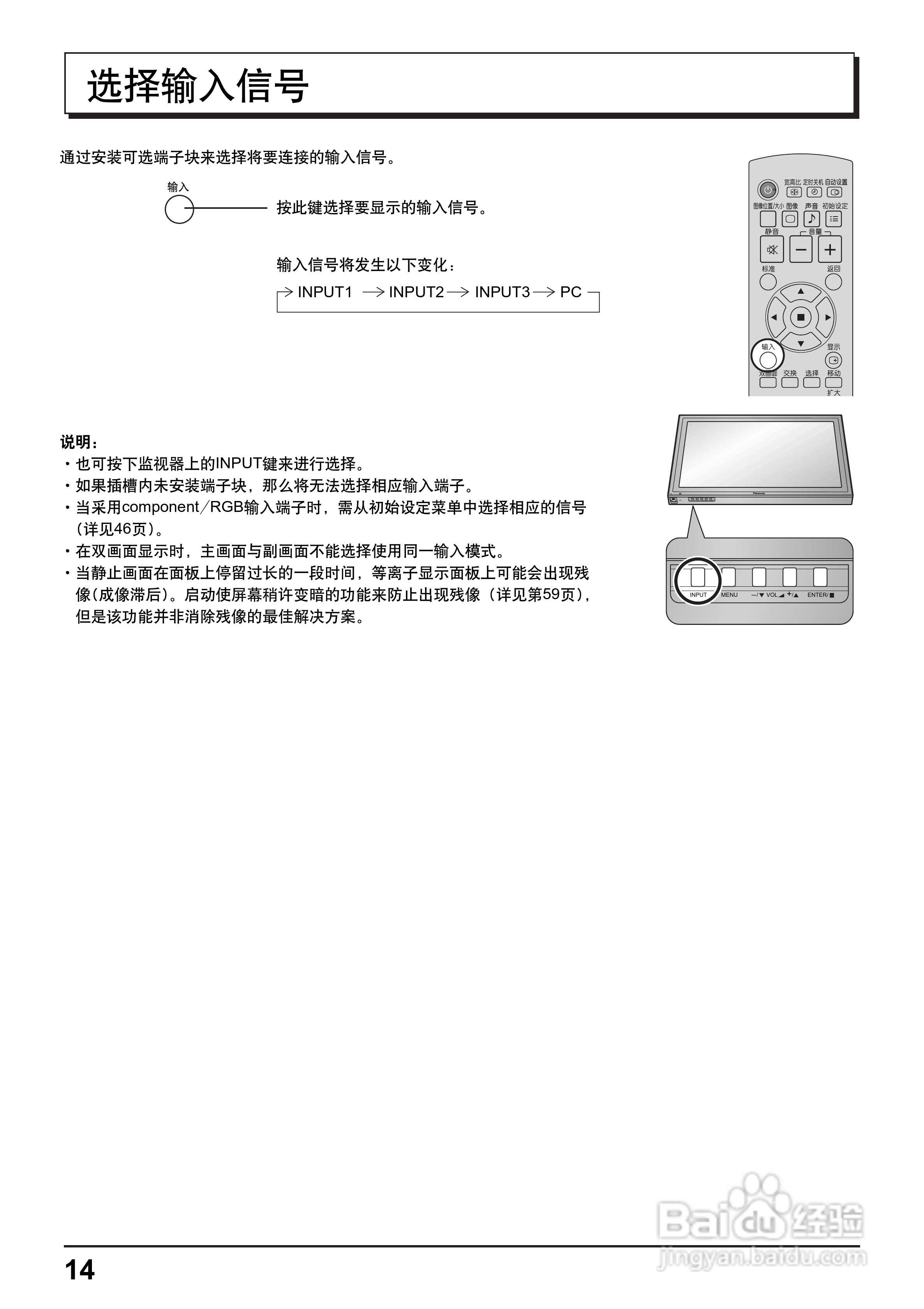 松下高清等离子电视TH-58PF12CK型使用说明书:[2]